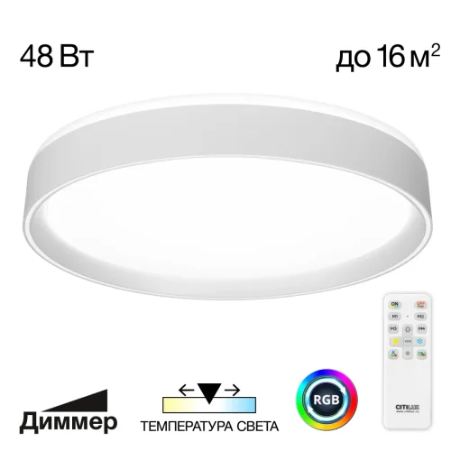 Светильник потолочный LED с пультом Boss CL751350G Citilux белый 1 лампа, основание белое в стиле современный хай-тек круглый с пультом