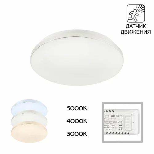 Светильник потолочный LED с диммером Симпла CL71424SV Citilux белый 1 лампа, основание белое в стиле хай-тек современный датчик движения