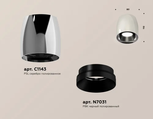 Светильник накладной Techno spot XS1143001 Ambrella light серебряный 1 лампа, основание серебряное в стиле хай-тек современный круглый фото 3