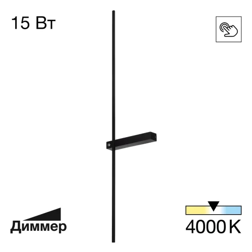 Бра с выключателем LED Pixel CL216391 Citilux чёрный на 1 лампу, основание чёрное в стиле минимализм хай-тек современный отражённый свет