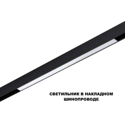 Трековый светильник LED с переключателем цветовой темперетуры Flum 359619 Novotech чёрный для шинопроводов серии Flum чёрный фото 3 Трековый светильник LED с переключателем цветовой темперетуры Flum 359619 Novotech чёрный для шинопроводов серии Flum чёрный фото 3