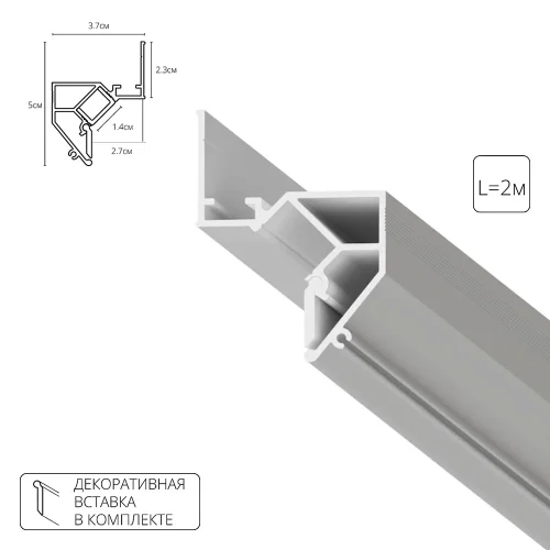 Теневой профиль под натяжной потолок Gap A680233 Arte Lamp цвет LED K, световой поток Lm