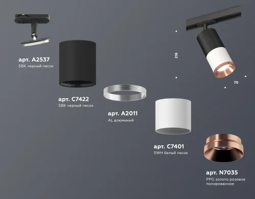 Трековый светильник Track System XT7401102 Ambrella light чёрный белый для шинопроводов серии Track System чёрный фото 2
