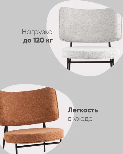 Кресло District Lounge букле капучино УТ000039110 Stool Group, /, ножки//, размеры - *750***680*800мм фото 6