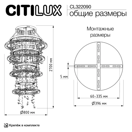 Люстра подвесная LED с пультом Etera CL322090 Citilux прозрачная на 1 лампу, основание хром в стиле современный хай-тек флористика с пультом кольца фото 12