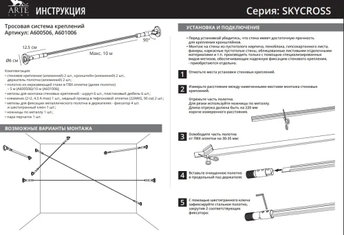 Тросовая система LED Skycross A600506-320-3K Arte Lamp цвет LED тёплый белый 2900 3100K, световой поток 4250Lm фото 3