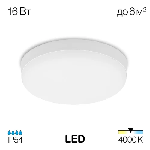 Светильник накладной LED Люмен CL707011 Citilux белый 1 лампа, основание белое в стиле современный круглый