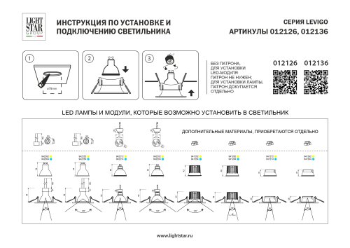 Светильник точечный Levigo 012126 Lightstar белый на 1 лампу, основание белое в стиле современный круглый фото 3