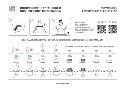 Светильник точечный Levigo 012136 Lightstar белый на 1 лампу, основание белое в стиле современный квадратный фото 3