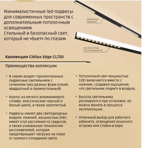 Светильник подвесной LED Edge CL720010N Citilux белый на 1 лампу, основание белое в стиле современный хай-тек линейный фото 10