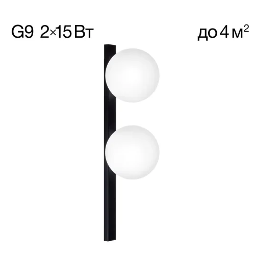 Бра Glob CL209421 Citilux белый на 2 лампы, основание чёрное в стиле современный молекула шар