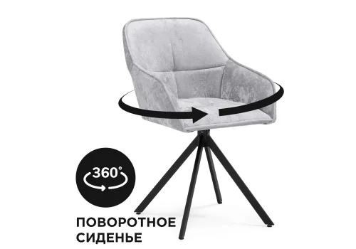 Кресло Дакота крутящееся серое / черное 583961 Woodville, серый/велюр, ножки/металл/чёрный, размеры - ****670*700