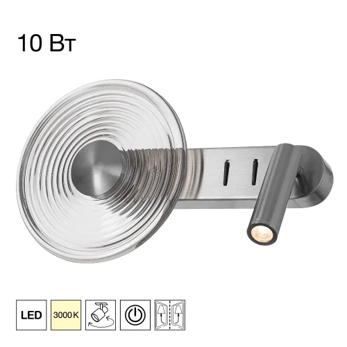 Бра с выключателем LED Corta CL245031 Citilux прозрачный на 1 лампу, основание матовое хром в стиле современный хай-тек для чтения