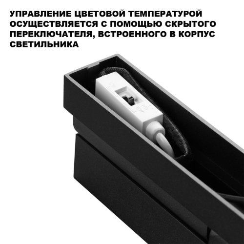 Светильник накладной ЛЕД Еос (Eos) 359761 Novotech чёрный на 1 лампу, основание чёрное в стиле современный лофт хай-тек минимализм прямоугольный переключатель цв.температуры фото 5 Светильник накладной ЛЕД Еос (Eos) 359761 Novotech чёрный на 1 лампу, основание чёрное в стиле современный лофт хай-тек минимализм прямоугольный переключатель цв.температуры фото 5