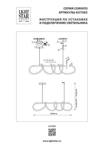 Светильник подвесной LED Corinto 637083 Lightstar белый на 1 лампу, основание золотое в стиле хай-тек современный линейный гибкий неон фото 3