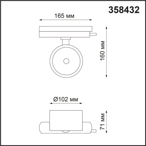Трековый светильник однофазный LED Pirum 358432 Novotech белый для шинопроводов серии Pirum белый фото 2