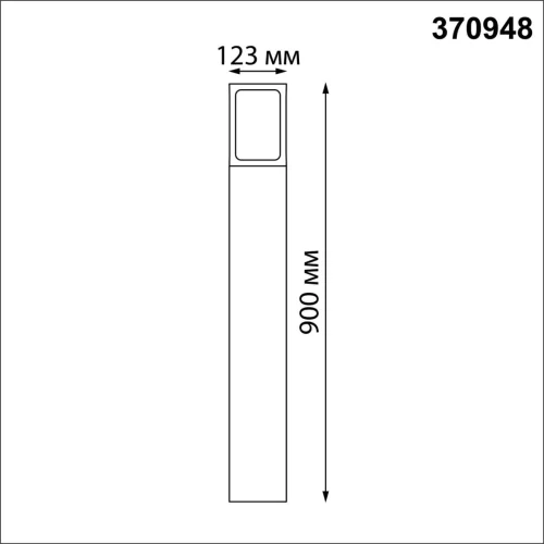 Парковый светильник Arbor 370948 Novotech уличный IP54 чёрный на 1 лампу, плафон прозрачный в стиле хай-тек E27 фото 2