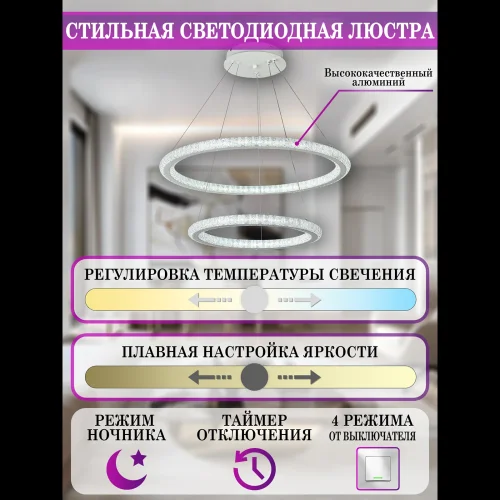 Люстра подвесная с пультом LED LAMPS 81292 Natali Kovaltseva белая на 1 лампа, основание белое в стиле современный хай-тек с пультом кольца яндекс алиса сири фото 5