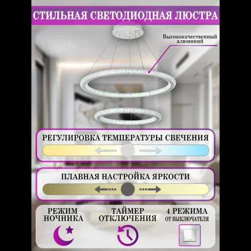 Люстра подвесная с пультом LED LAMPS 81292 Natali Kovaltseva белая на 1 лампу, основание белое в стиле современный хай-тек с пультом кольца яндекс алиса сири фото 5