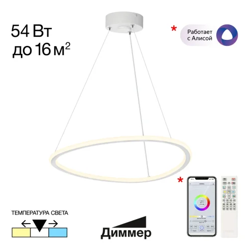 Светильник подвесной LED с пультом Trio CL215B050 Citilux белый на 1 лампу, основание белое в стиле современный кольца с пультом