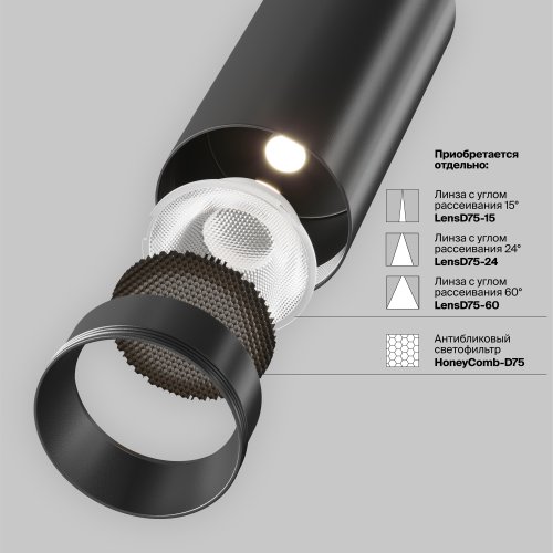 Трековый светильник Focus Led Trinity 2700-5000K 40Вт 36° TR197-3-40WCCT-M-B Maytoni чёрный для шинопроводов серии Focus Led чёрный фото 3