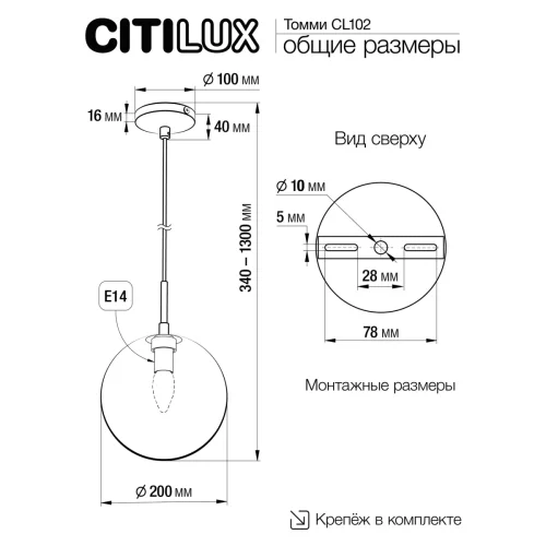 Светильник подвесной Томми CL102621 Citilux прозрачный 1 лампа, основание хром в стиле современный шар фото 3