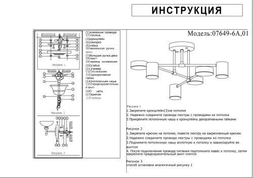 Люстра потолочная LED Мекли 07649-6A,01 Kink Light белая на 6 ламп, основание белое в стиле современный хай-тек фото 3