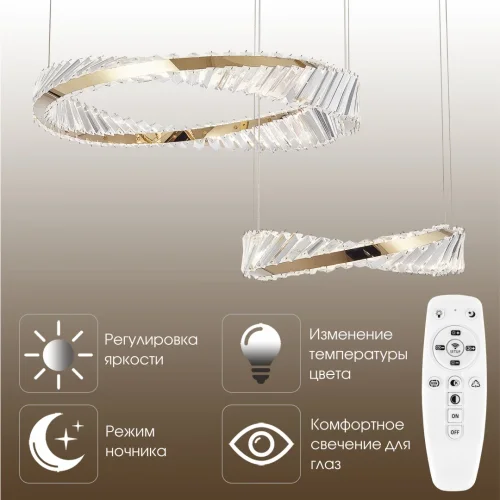 Люстра подвесная LED с пультом AM-Venezia 318311/D600-D400 GD Arte Milano прозрачная на 1 лампу, основание золотое в стиле современный кольца с пультом фото 12