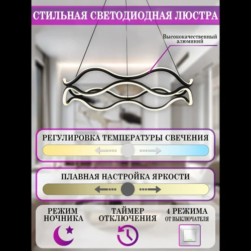 Люстра подвесная с пультом LED LAMPS 81285 Natali Kovaltseva белая чёрная на 1 лампу, основание чёрное в стиле современный хай-тек с пультом яндекс алиса сири фото 5