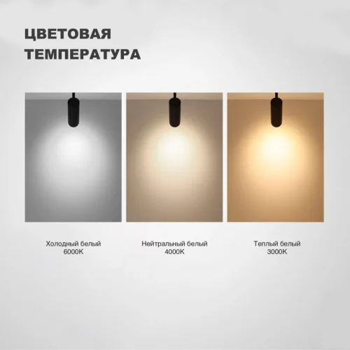 Трековый светильник однофазный LED Nail 358746 Novotech белый для шинопроводов серии Nail белый фото 4