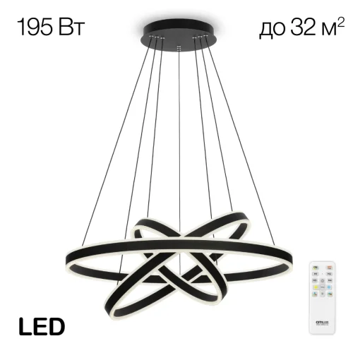 Люстра подвесная LED с пультом Дуэт CL719681 Citilux чёрная на 1 лампу, основание чёрное в стиле хай-тек современный кольца с пультом