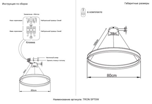 Люстра подвесная ЛЕД с пультом TRON SP70W LED BLACK Crystal Lux белая на 1 лампу, основание чёрное в стиле минимализм кольца с пультом фото 4