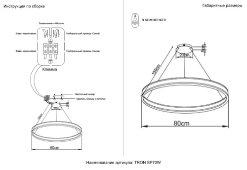 Люстра подвесная ЛЕД с пультом TRON SP70W LED BLACK Crystal Lux белая на 1 лампу, основание чёрное в стиле минимализм кольца с пультом фото 4 Люстра подвесная ЛЕД с пультом TRON SP70W LED BLACK Crystal Lux белая на 1 лампу, основание чёрное в стиле минимализм кольца с пультом фото 4