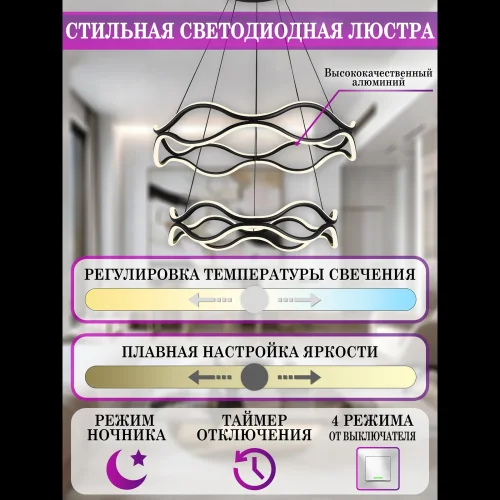Люстра подвесная с пультом LED LAMPS 81293 Natali Kovaltseva белая чёрная на 1 лампу, основание чёрное в стиле современный хай-тек с пультом яндекс алиса сири фото 5