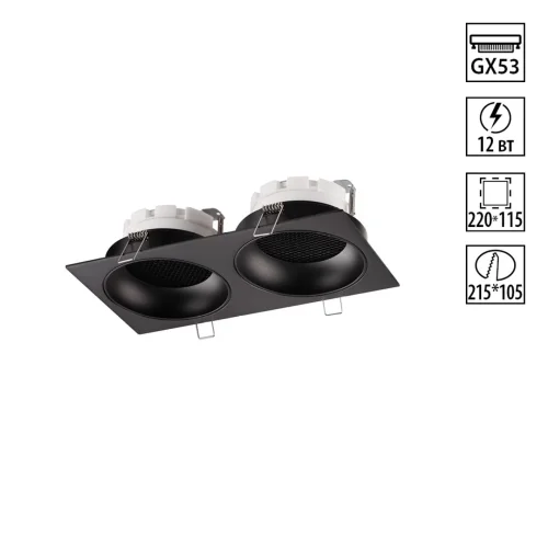 Светильник точечный Gemini 371008 Novotech чёрный на 2 лампы, основание чёрное в стиле современный хай-тек прямоугольный Светильник точечный Gemini 371008 Novotech чёрный на 2 лампы, основание чёрное в стиле современный хай-тек прямоугольный