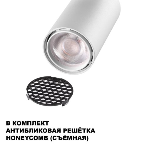Трековый светильник однофазный двухжильный ЛЕД Селен (Selene) 359900 Novotech белый для шинопроводов серии Селен (Selene) белый фото 5 Трековый светильник однофазный двухжильный ЛЕД Селен (Selene) 359900 Novotech белый для шинопроводов серии Селен (Selene) белый фото 5
