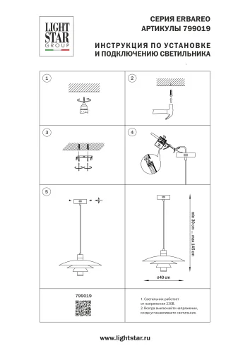 Светильник подвесной LED Erbareo 799019 Lightstar серый на 1 лампу, основание серое в стиле лофт современный фото 3