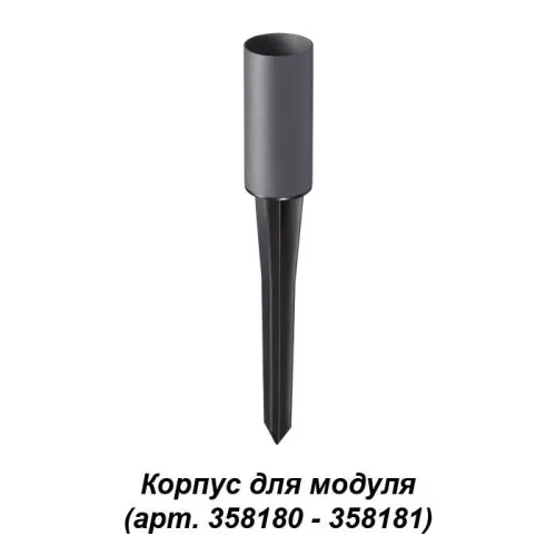 358182 Nokta Корпус для модуля арт. 358180-358181 Novotech уличный IP чёрный серый на 1 , плафон в стиле хай-тек современный 