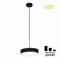Светильник подвесной LED Dimm Тао CL712S182N Citilux чёрный 1 лампа, основание чёрное в стиле современный 