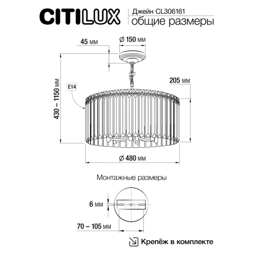 Люстра подвесная Джейн CL306161 Citilux прозрачная на 6 ламп, основание хром в стиле классический фото 4