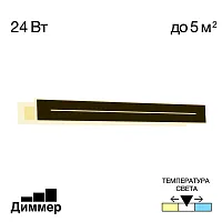 Бра LED DIMM Тринити CL238661 Citilux чёрный на 1 лампу, основание чёрное в стиле современный 