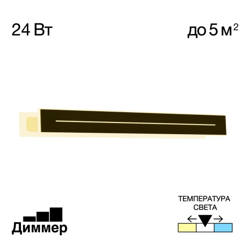 Бра LED DIMM Тринити CL238661 Citilux чёрный на 1 лампу, основание чёрное в стиле современный 
