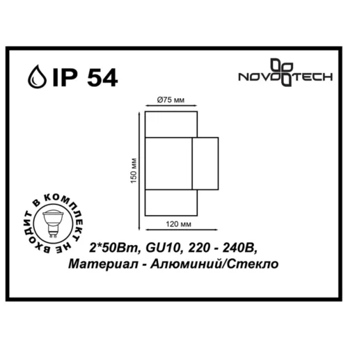 Настенный светильник уличный LANDSCAPE 370407 Novotech уличный IP54 коричневый на 2 лампы, плафон коричневый в стиле современный GU10 фото 2