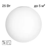 Светильник потолочный Ron CL941D25 Citilux белый на 1 лампу, основание белое в стиле современный шар Светильник потолочный Ron CL941D25 Citilux белый на 1 лампу, основание белое в стиле современный шар