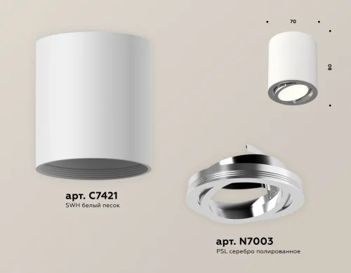 Светильник накладной Techno spot XS7421002 Ambrella light белый 1 лампа, основание белое в стиле хай-тек современный круглый фото 3