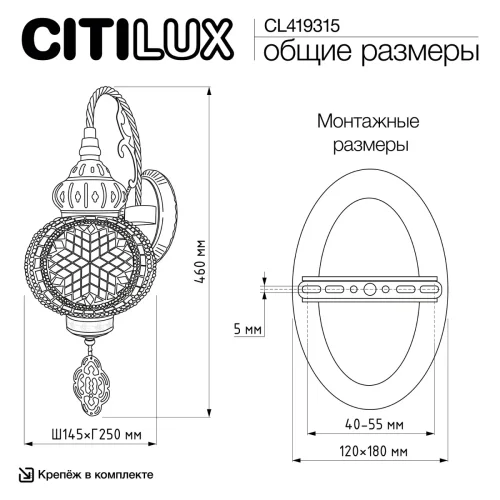 Бра Каир CL419315 Citilux янтарный на 1 лампу, основание бронзовое в стиле восточный фото 9