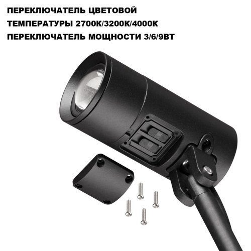 Ландшафтный светильник ЛЕД Лендскейп (Landscape) 359713 Novotech уличный IP65 чёрный на 1 лампу, плафон чёрный в стиле современный лофт хай-тек минимализм ЛЕД фото 5