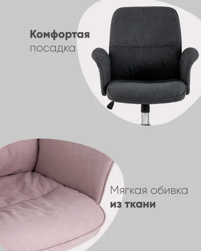 Стул офисный SIMONA, голубой УТ000003615 Stool Group, голубой/ткань, ножки/металл/серый, размеры - ****640*620 фото 2