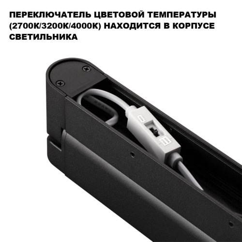 Светильник накладной ЛЕД Итер (Iter) 359800 Novotech чёрный на 1 лампу, основание чёрное в стиле современный лофт хай-тек минимализм прямоугольный переключатель цв.температуры фото 5 Светильник накладной ЛЕД Итер (Iter) 359800 Novotech чёрный на 1 лампу, основание чёрное в стиле современный лофт хай-тек минимализм прямоугольный переключатель цв.температуры фото 5