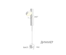 Бра LED Винетта 08422,01 Kink Light белый 1 лампа, основание белое в стиле хай-тек 10086 